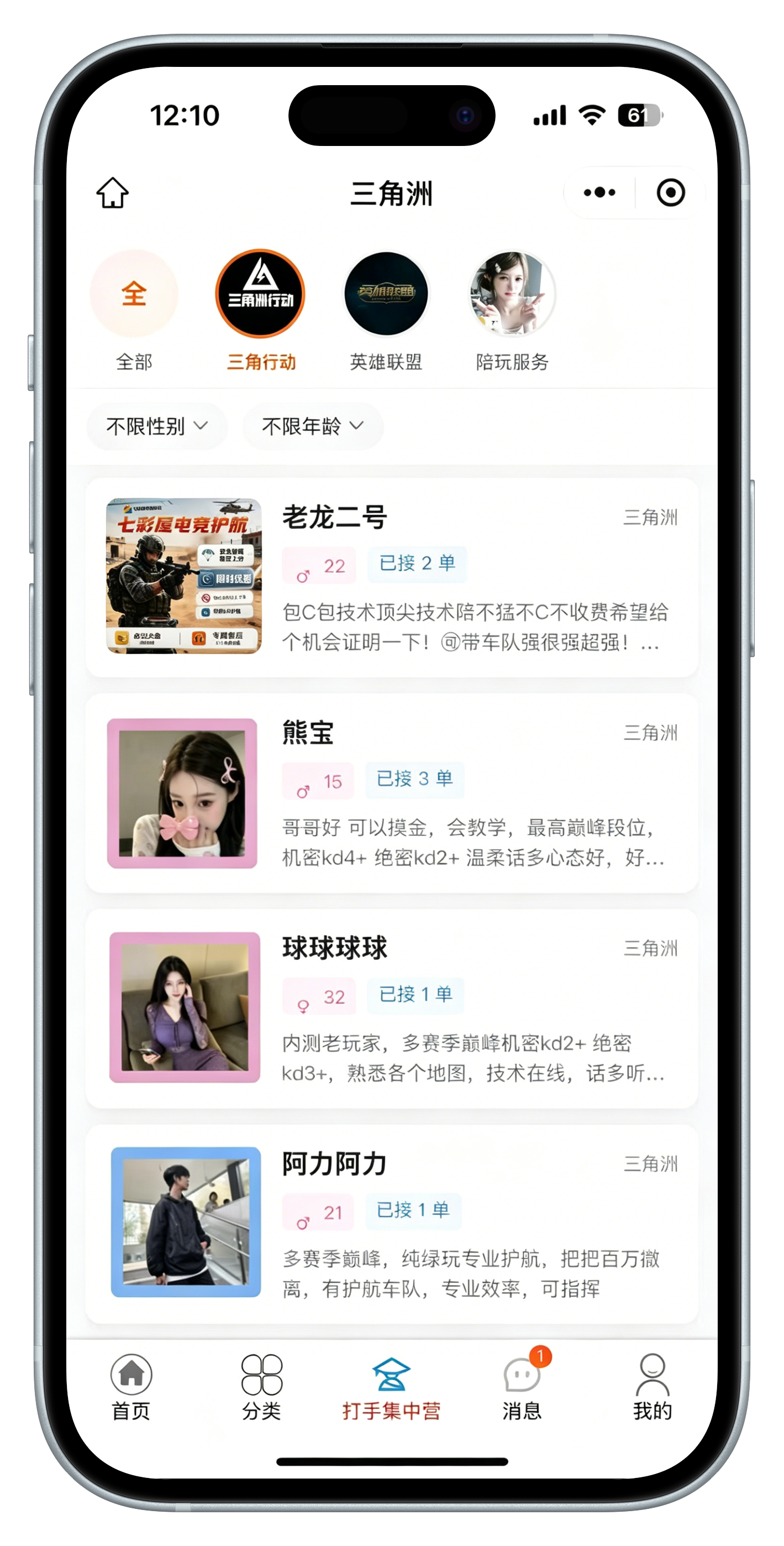 游戏陪玩接单平台app排行榜最新下载的简单介绍 游戏陪玩接单平台app排行榜最新下载的简单介绍