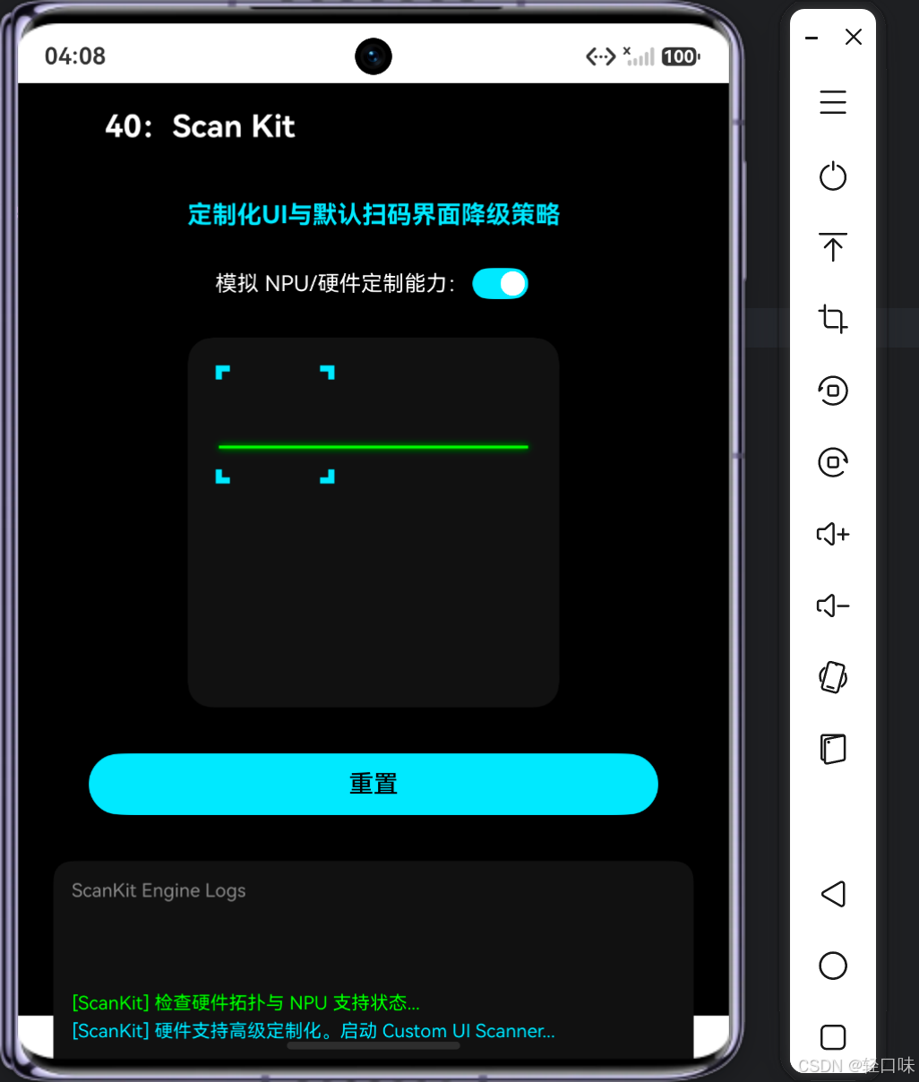 HarmonyOS7更新亮点实录40：Scan Kit 深度实践，基于硬件拓扑判断的定制化与默认扫码界面降级策略-2.png
