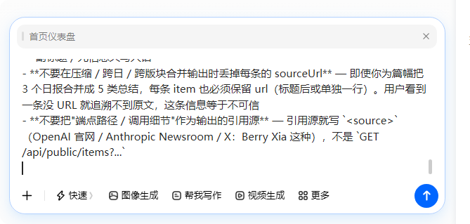 复制Skills规则粘贴到网页端AI激活截图