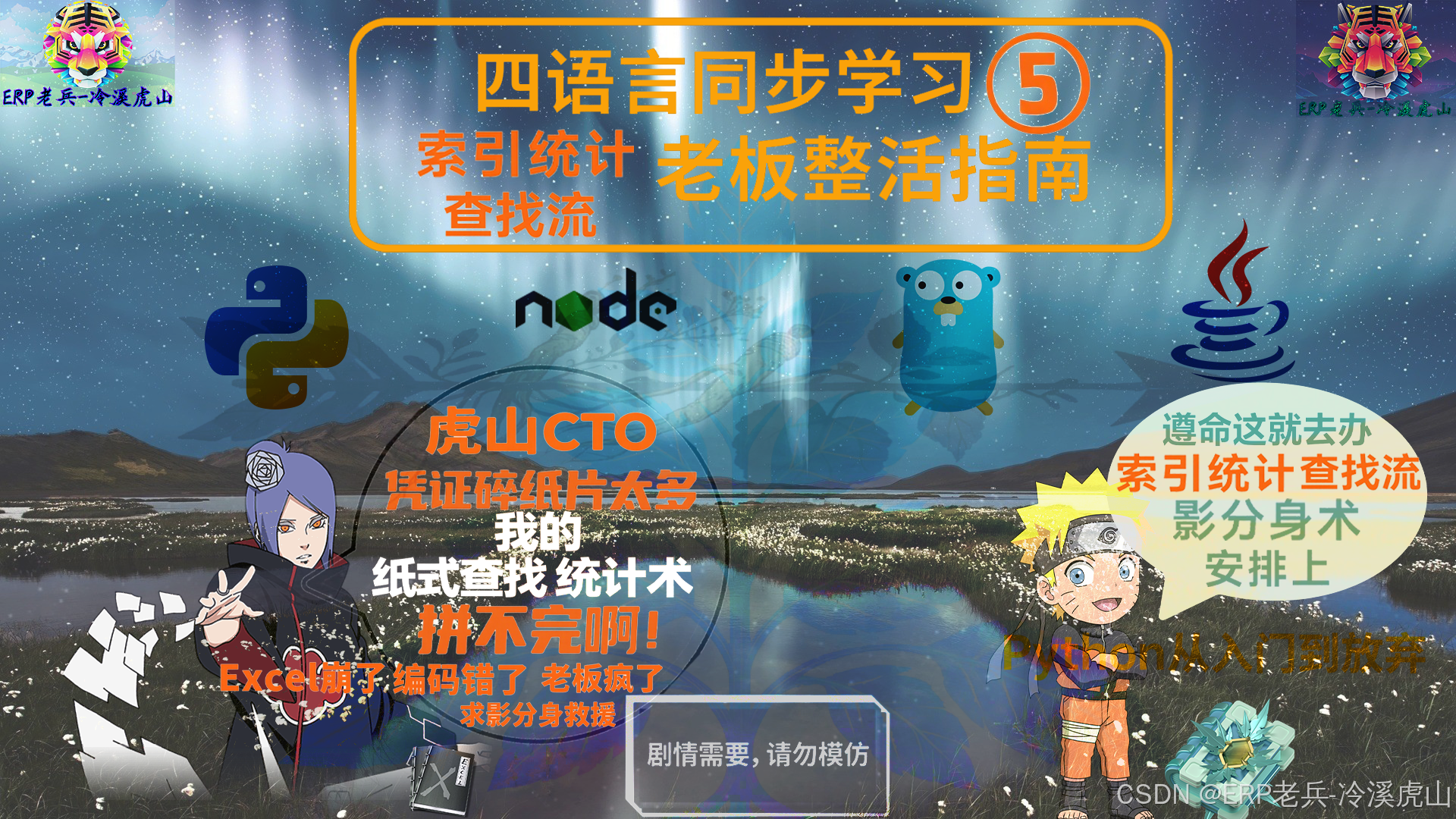 四语言第5