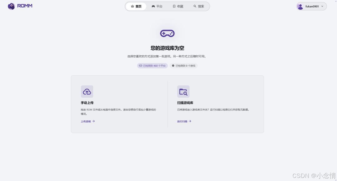 AIOHTTP_RomM开源项目_NAS部署游戏管理器