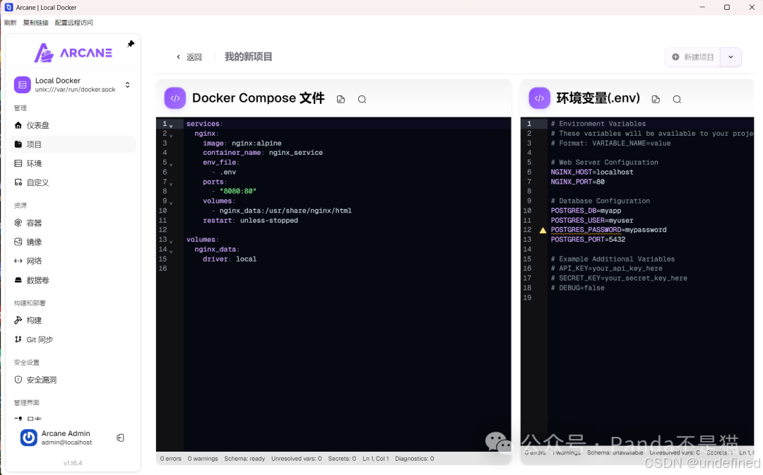 项目管理