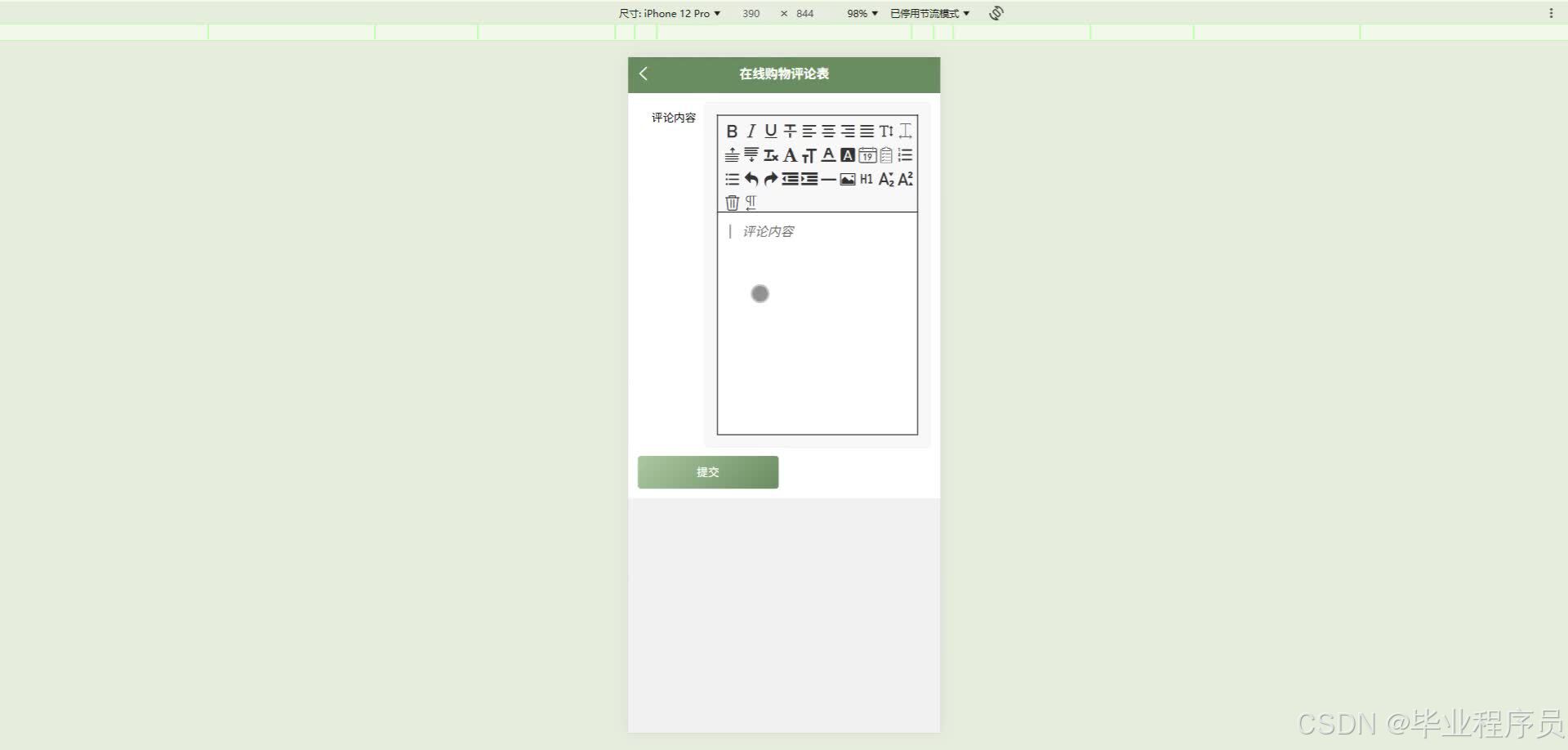请添加图片描述