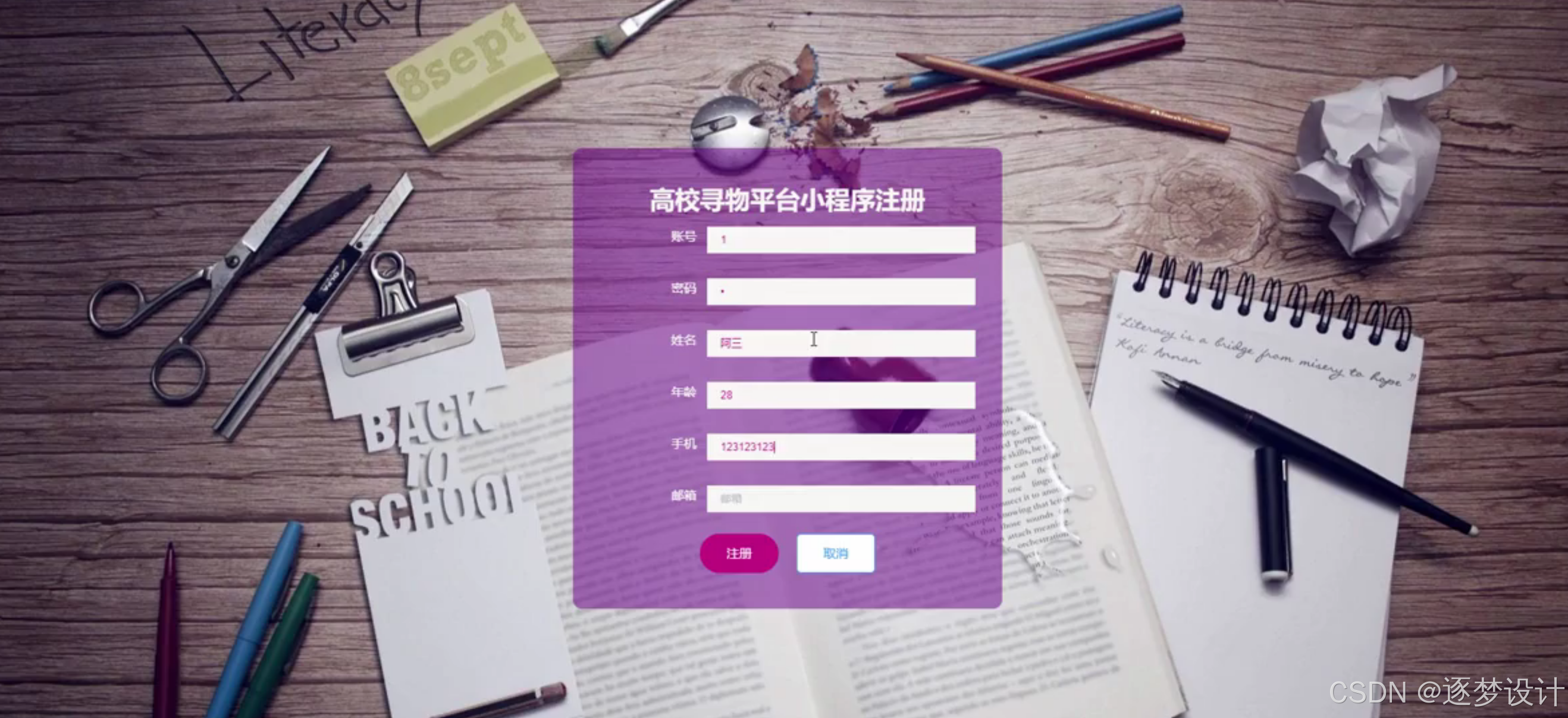 基于SpringBoot+Vue+Uniapp高校寻物平台小程序系统的设计与实现(源码+lw+数据库+讲解等)