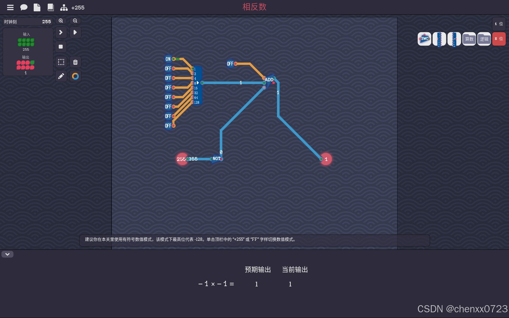 Turing Complete 相反数_图灵完备 相反数-CSDN博客