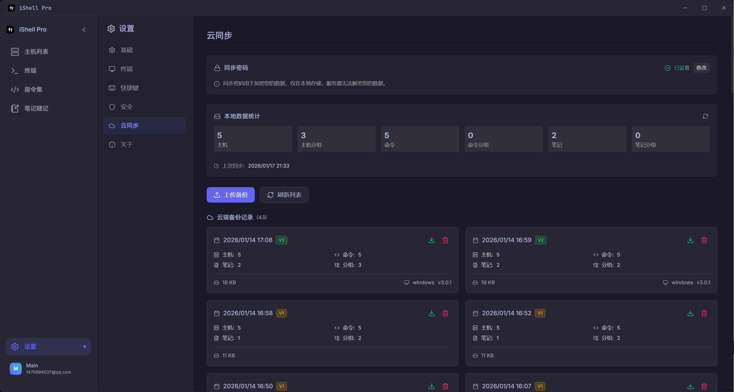 IShell 3.0正式版重磅发布,开启高效运维之旅(附优惠码)-CSDN博客