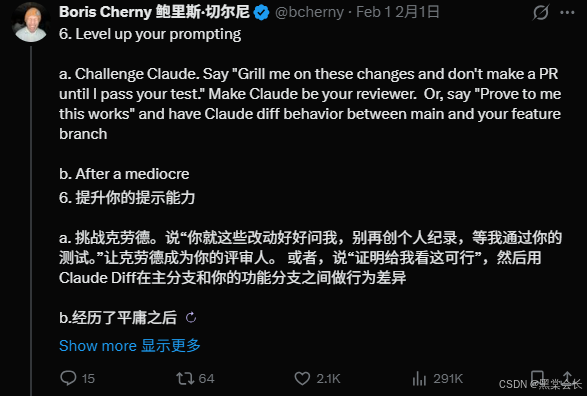 从入门到精通 boris cherny 亲测的 claude code 十大高级技巧 插件实操 万字详解