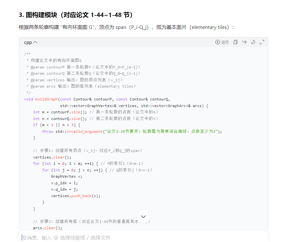 AI部分翻译代码
