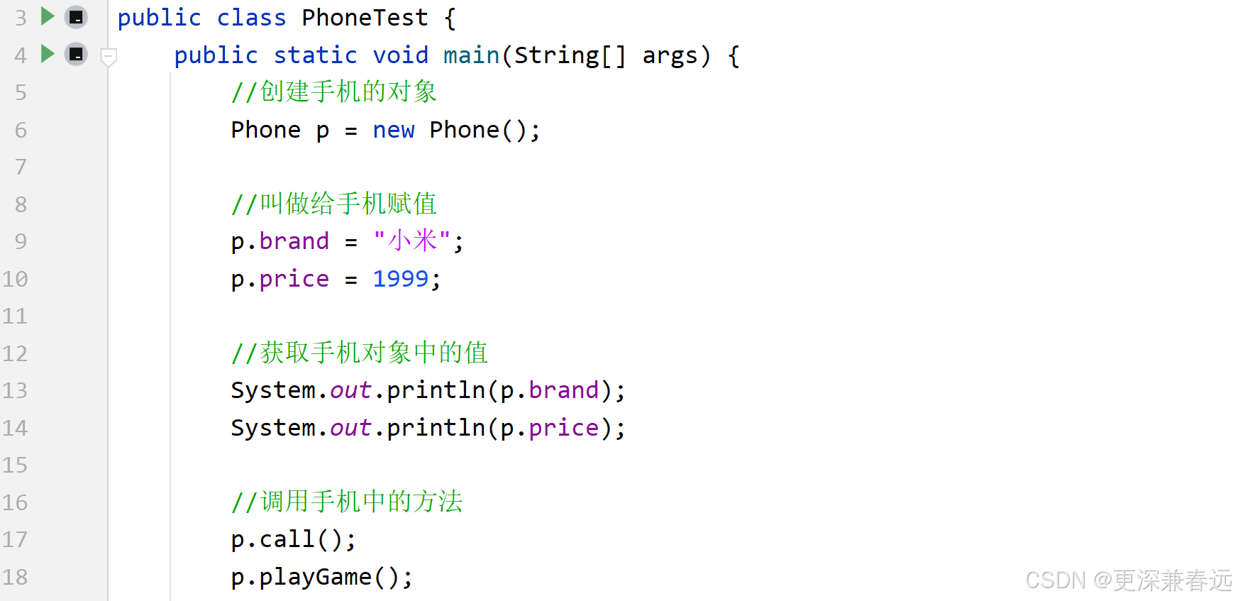 java学习7--面向对象