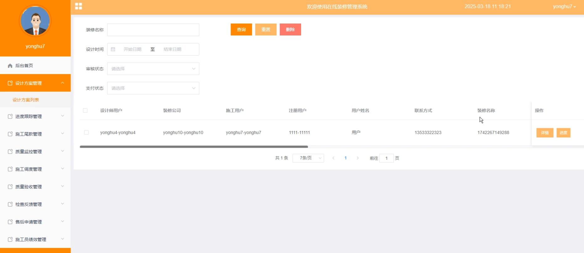 springboot在线装修管理系统-计算机毕业设计源码56278-CSDN博客