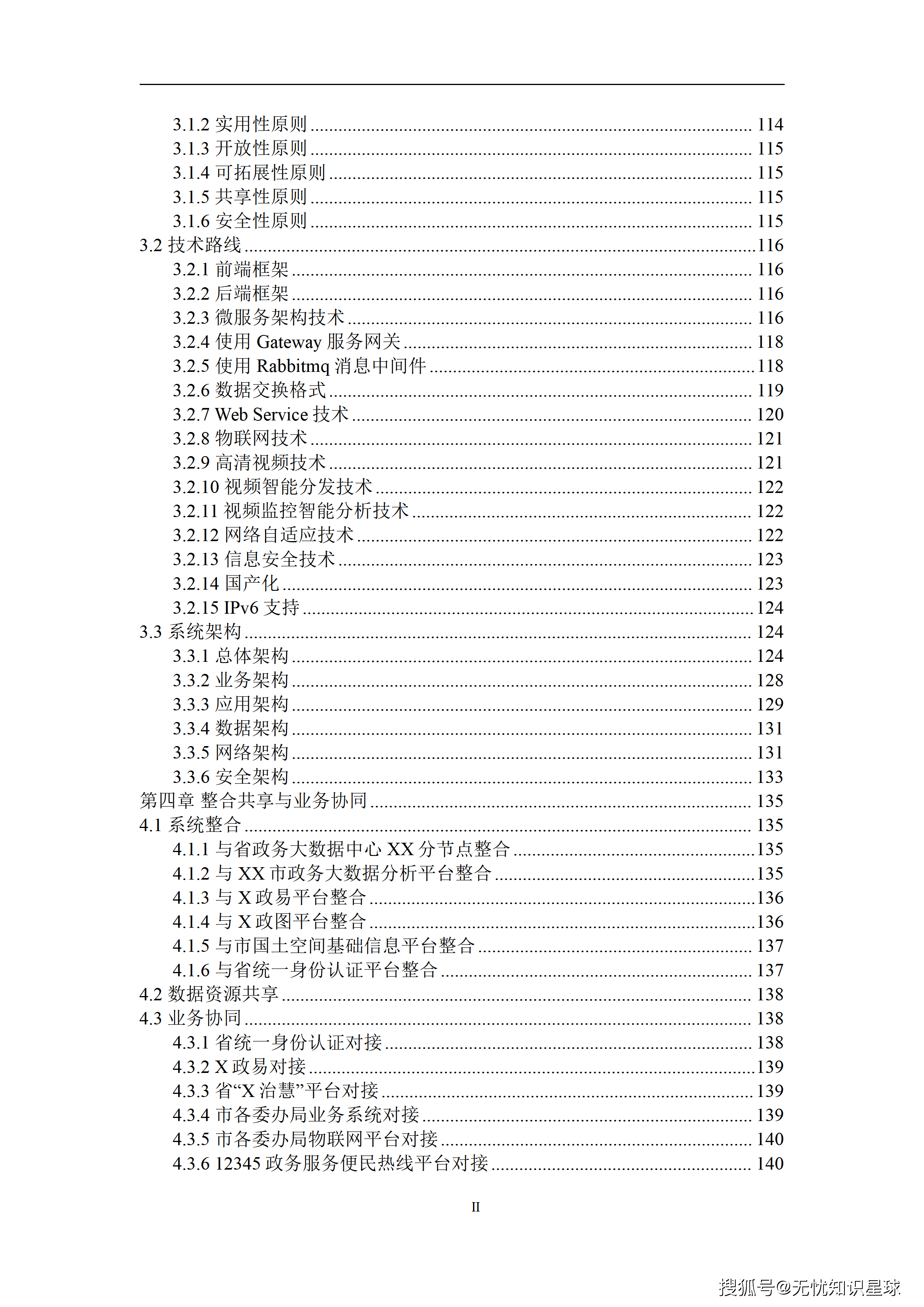 文章配图-2
