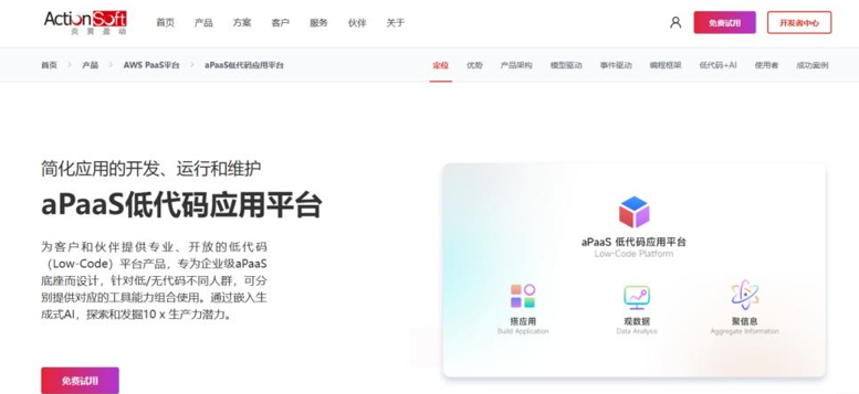 国内19款低代码 / 零代码平台全景解析（2025 最新）