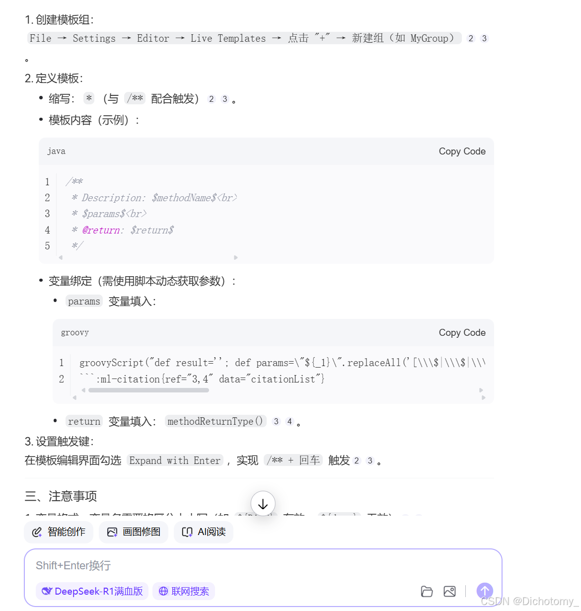 IDEA注释模板全解析:从类声明到方法参数的自动化配置_idea注释模版配置-CSDN博客