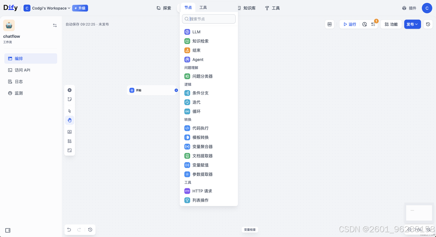 Agent框架_Workflow与Agent的区别_Agent框架选择