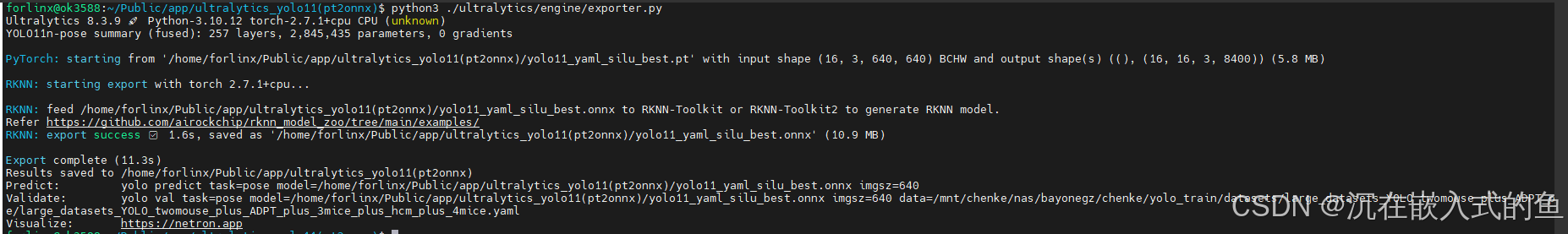 RK3588部署yolov11结合OpenCV进行实时推理（保姆级！建议收藏！）_rk3588 yolo