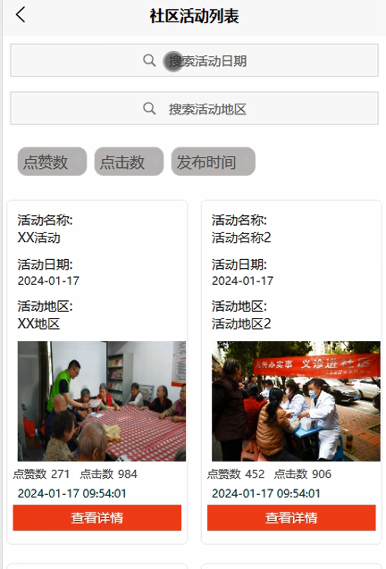 （附源码）基于微信小程序的社区垃圾回收管理系统的设计与实现-计算机毕设 42043