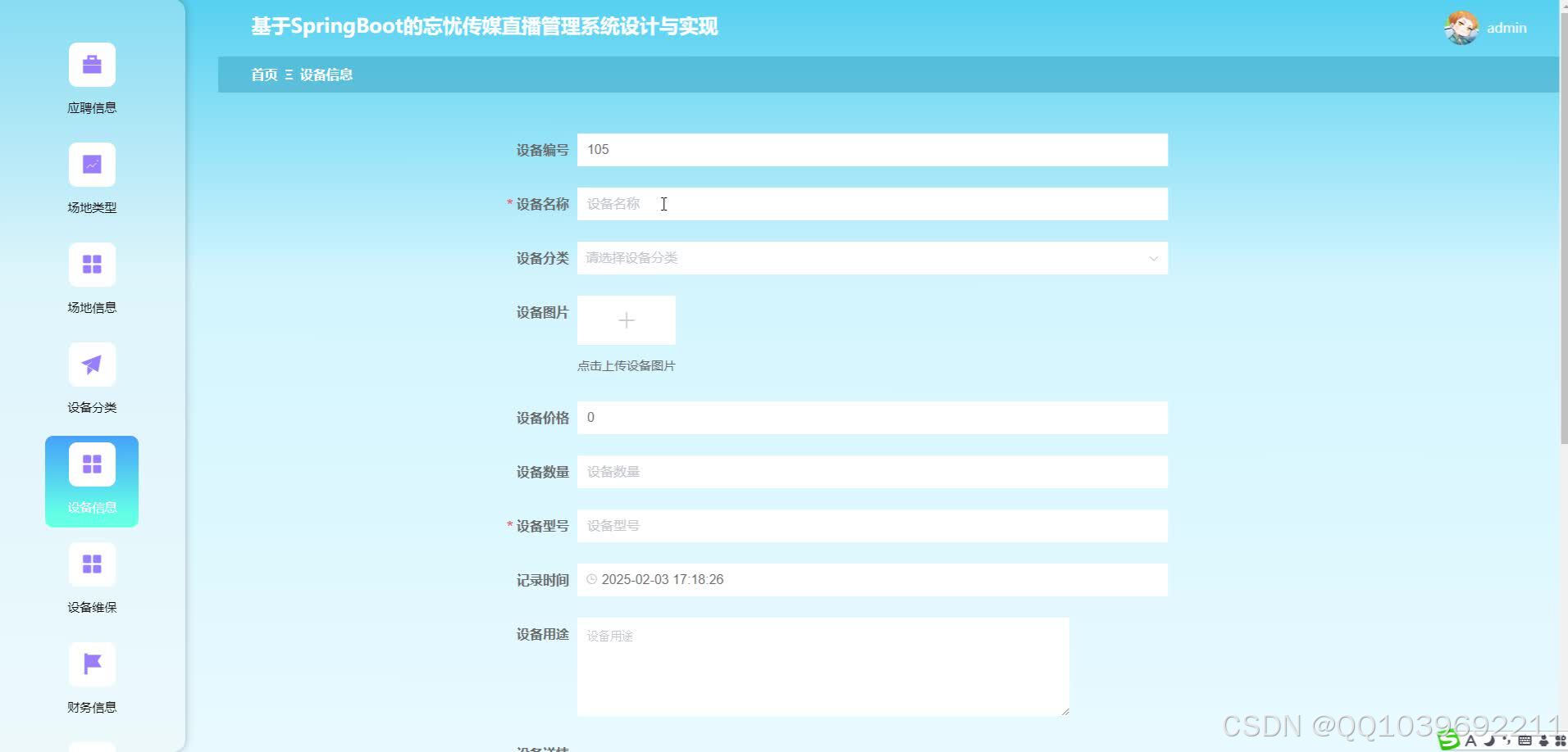 请添加图片描述
