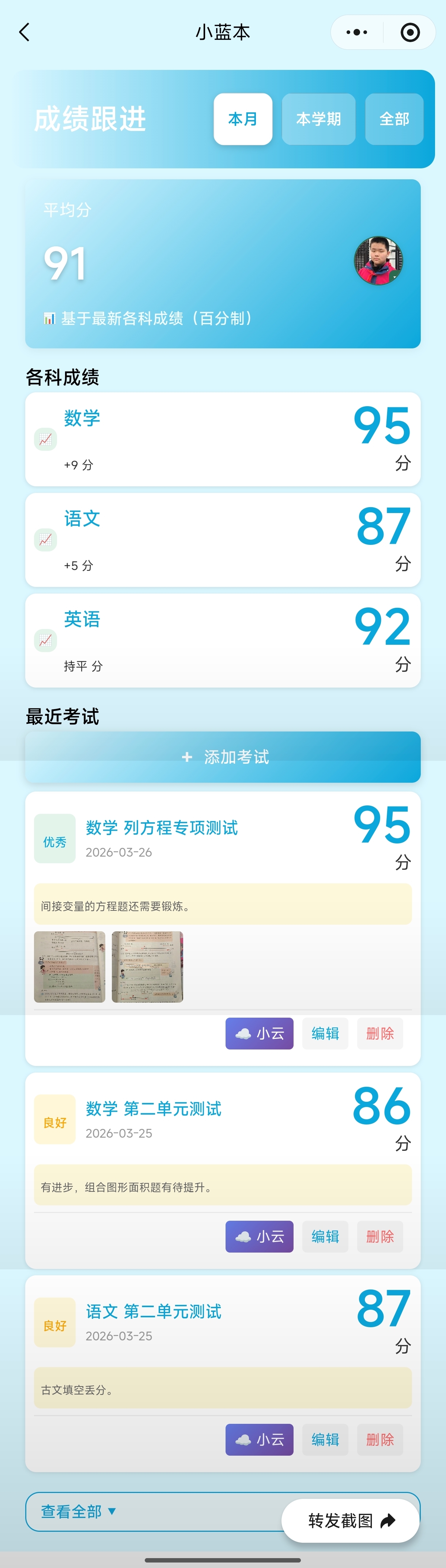 每一次的起起伏伏,都是成长的路