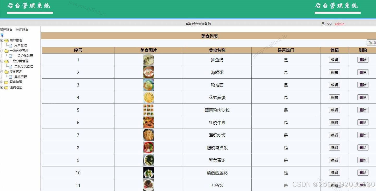 请添加图片描述