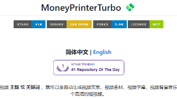 AI 视频生成能不能真正跑通?MoneyPrinterTurbo 本地制作、远程访问与授权验证封面图