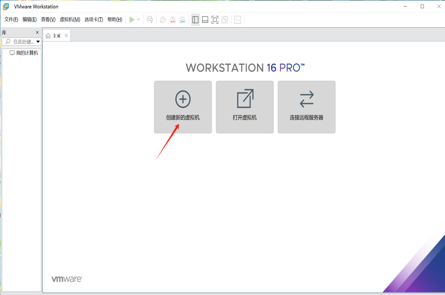 VMware Workstation 和Centos下载和安装【超详细!!!一看就会】_centos虚拟机下载-CSDN博客
