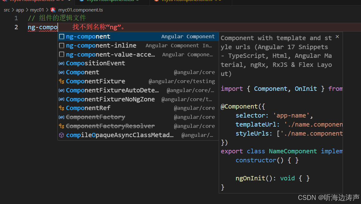 在vscode中安装辅助angular开发的插件：Angular Language Service和Angular Snippets ...