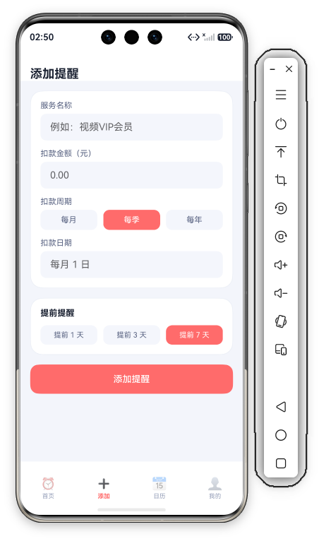 添加页整体布局