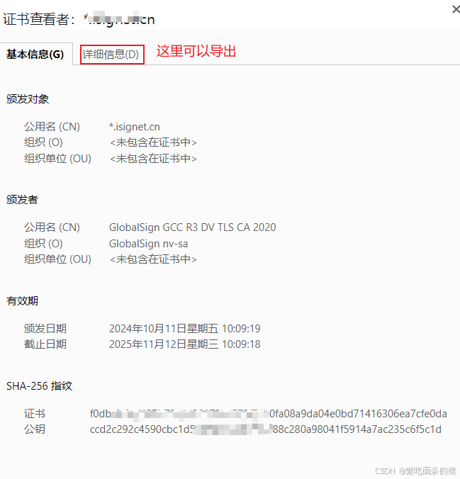 javax.net.ssl.SSLHandshakeException: java.security.cert.CertificateException: 服务器证书链验证失败_java.security.cert.certificateexception: chain val