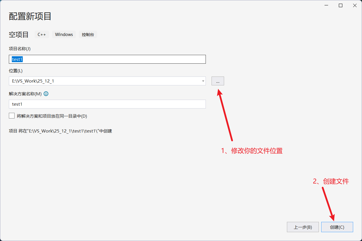 配置文件位置