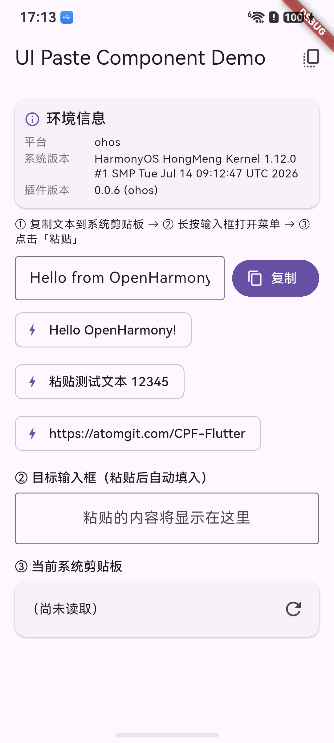 Example 启动授权
