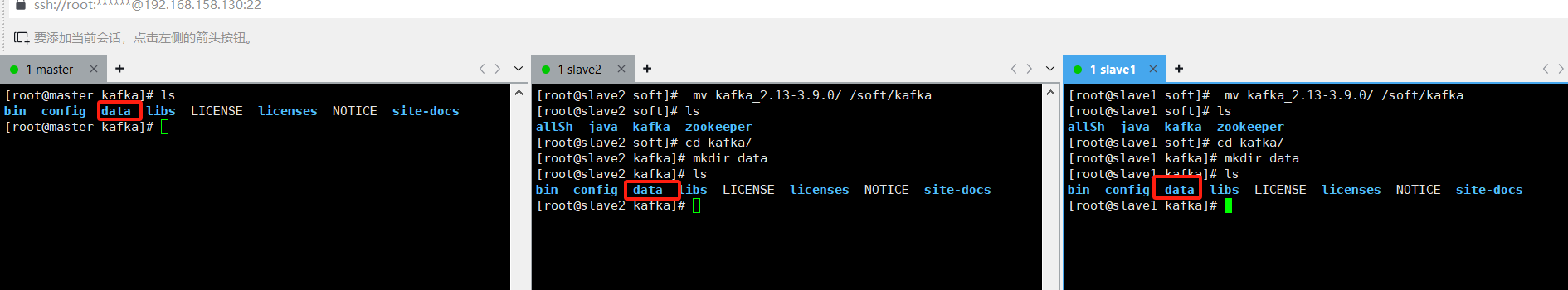 zookeeper+kafka集群部署