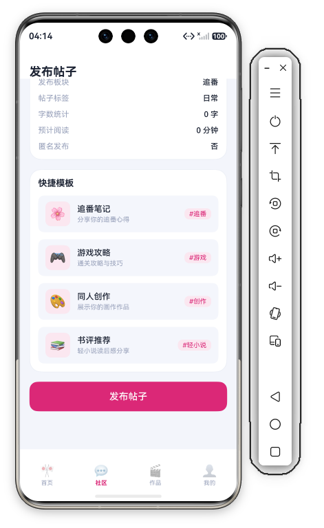 ACG社区首页底部 · 完整信息流收尾