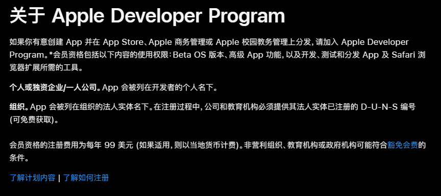 账号付费