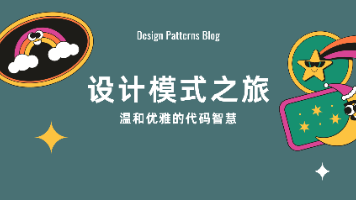 【设计模式系列 (四) 】建造者模式封面图