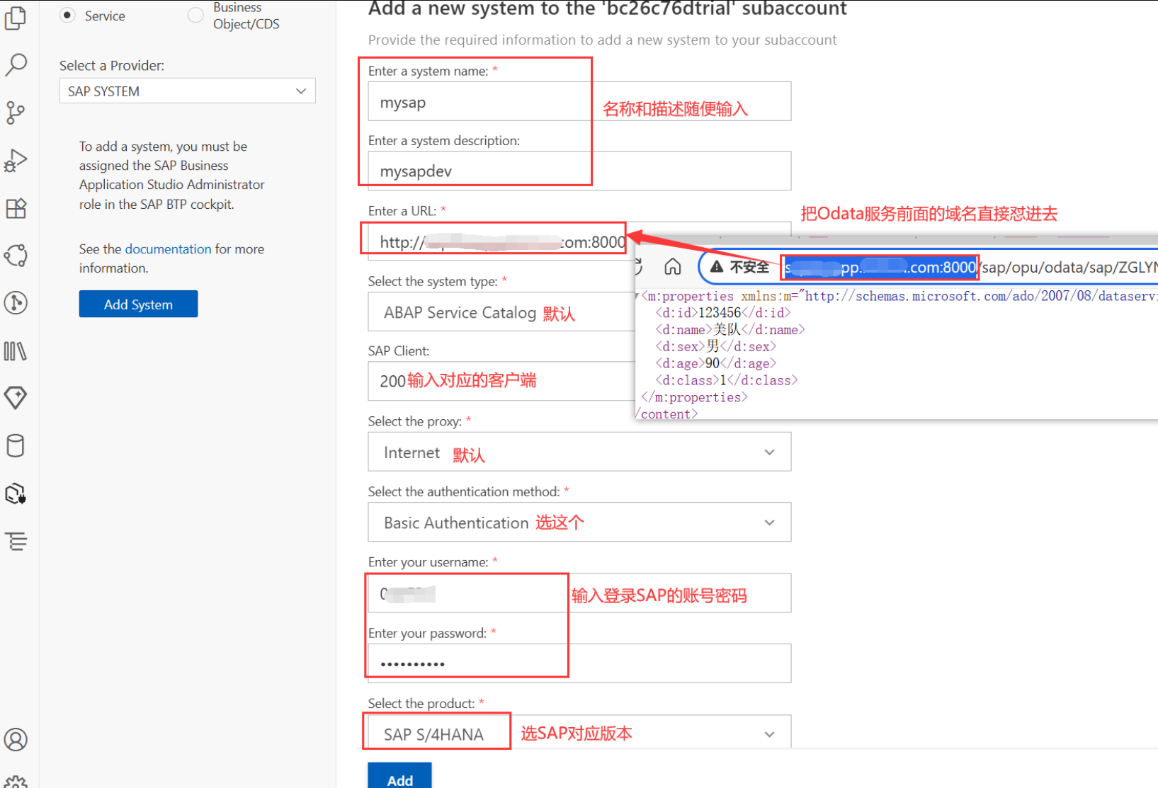 SAP 搭建BAS环境开发Fiori (胎级教程)_sap fiori开发教程-CSDN博客