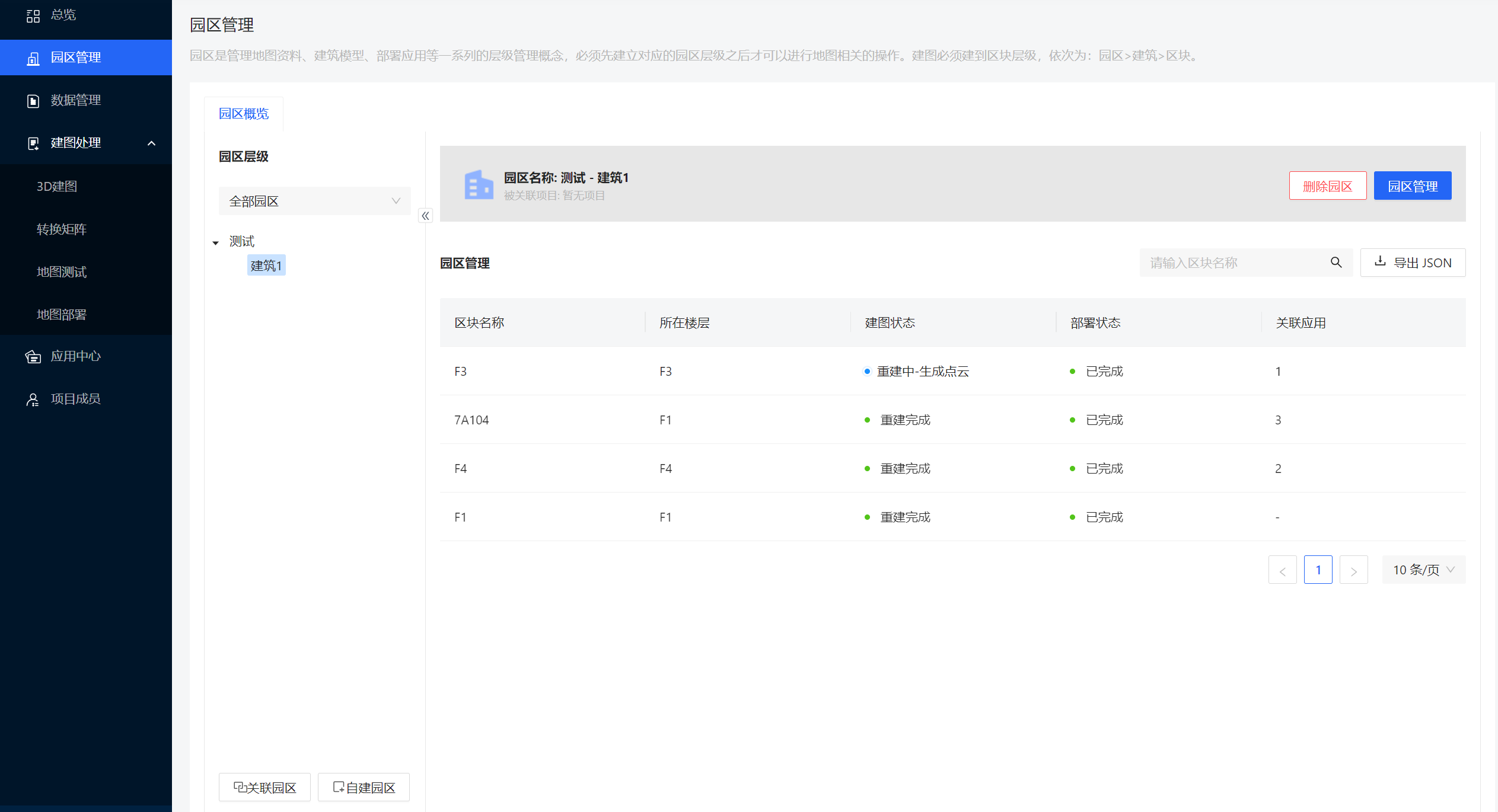 Sense Inception 平台的AR开发