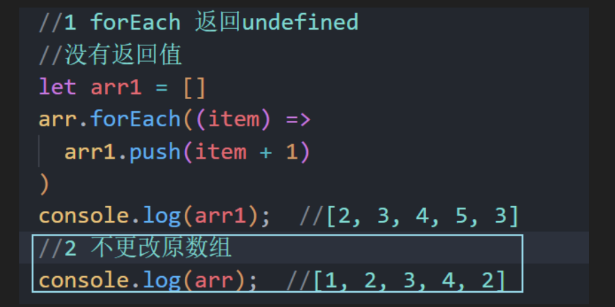 不更改原数组