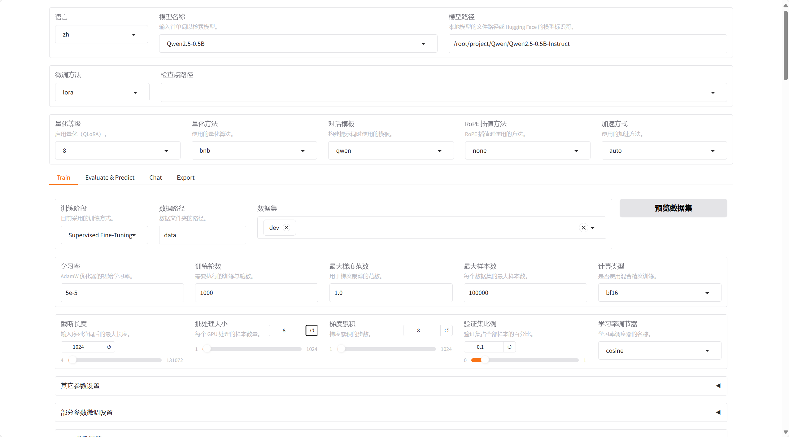 LLamaFactory webui 页面