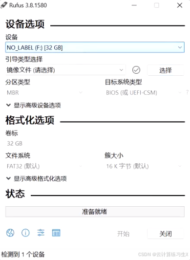 服务器系统安装插图3 在这里插入图片描述