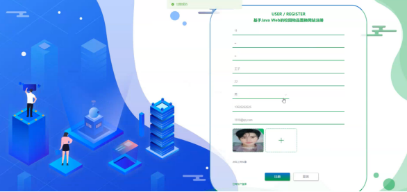 账号注册登录