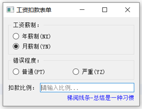 17软件测试用例设计方法-决策表5