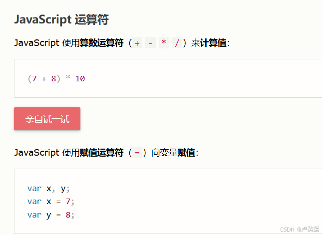 JavaScript _javascript csdn-CSDN博客