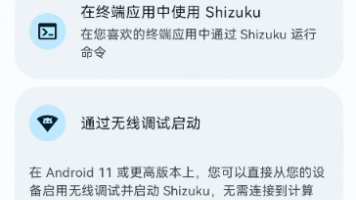 无无线调试华为手机Shizuku保活探索封面图