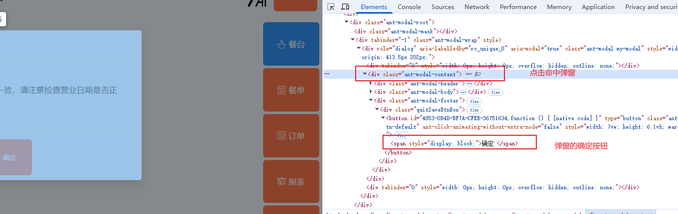 如何验证 xpath是否正确(xpath定位编写,控件是否可点击,id/class是否唯一)_xpath验证-CSDN博客