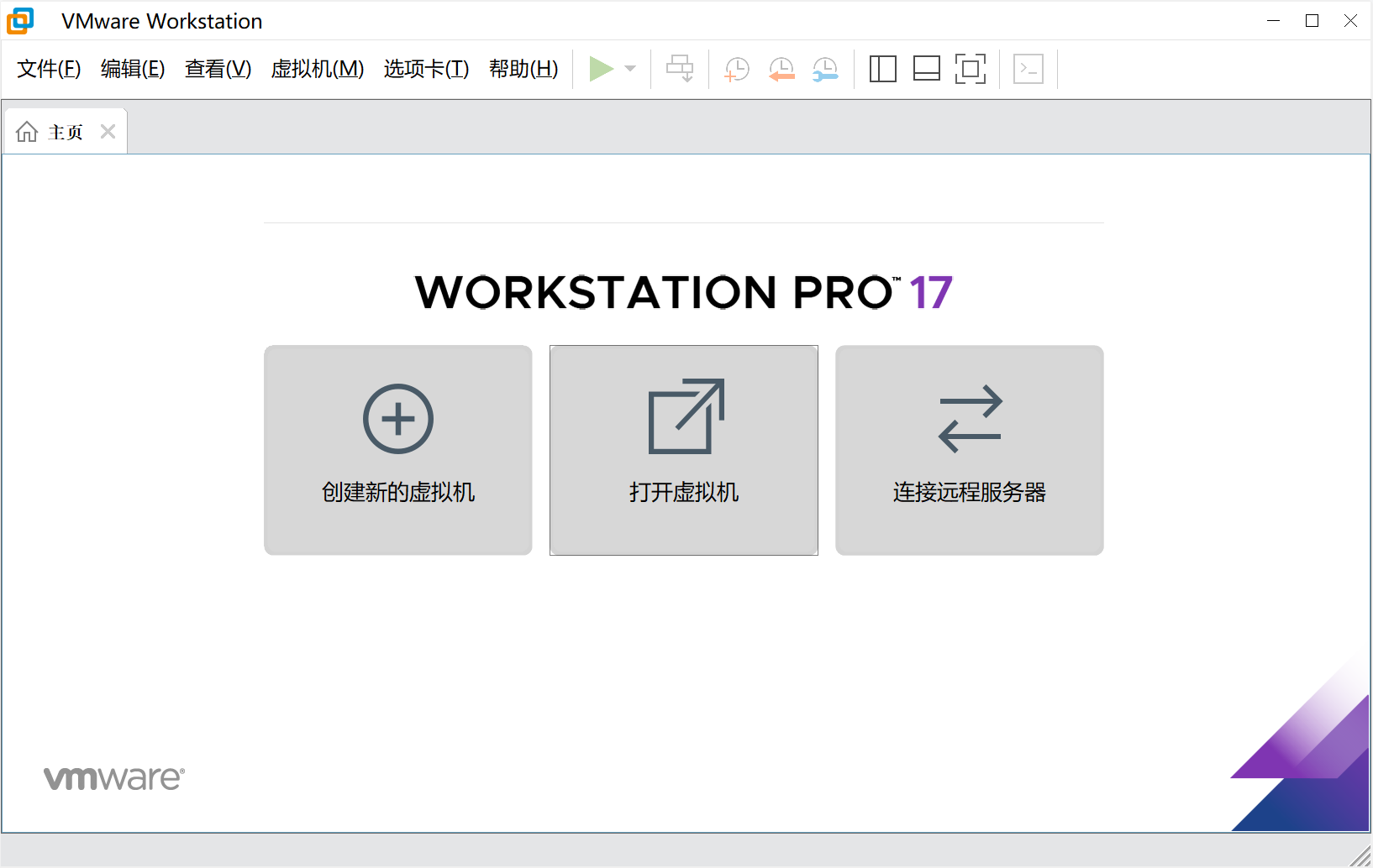 VMware Workstation 主界面，显示创建新虚拟机的入口
