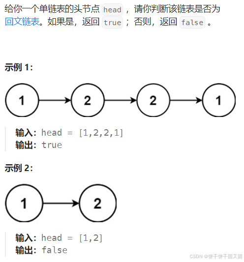 面试准备算法