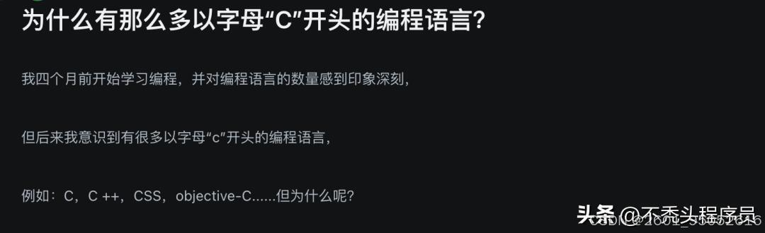 c语言_programming languages derived from c_why are there so many programming languages with c letter
