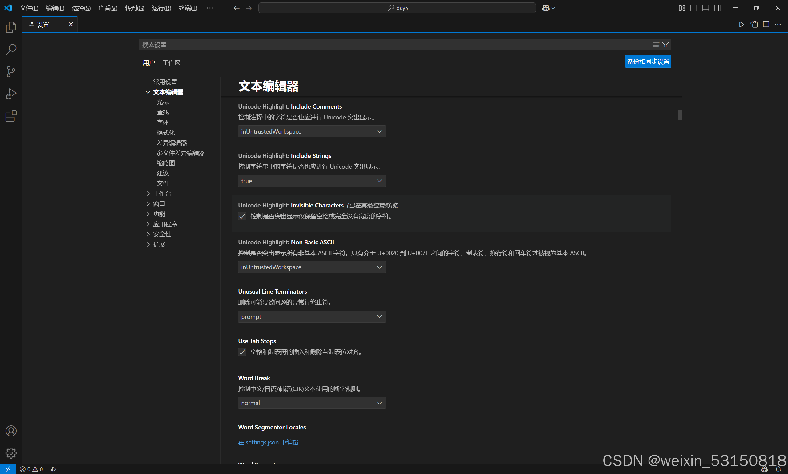 VScode字体大小调整——ctrl + 鼠标滚轮_vscode怎么设置ctrl加滚轮放大字体