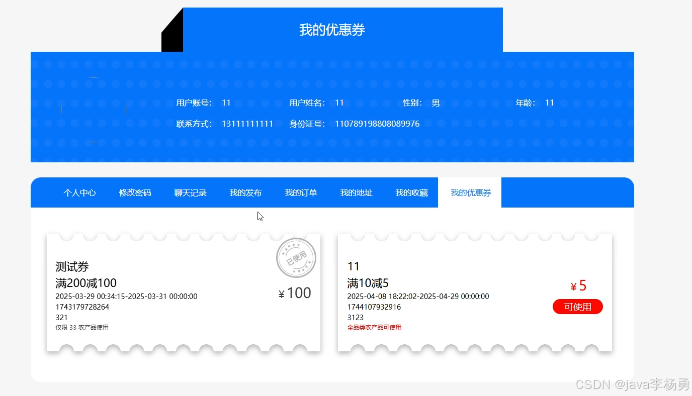 基于Java+协同过滤推荐算法的乡村助农推荐平台的设计与实现(精品源码+精品论文+答辩PPT)-CSDN博客