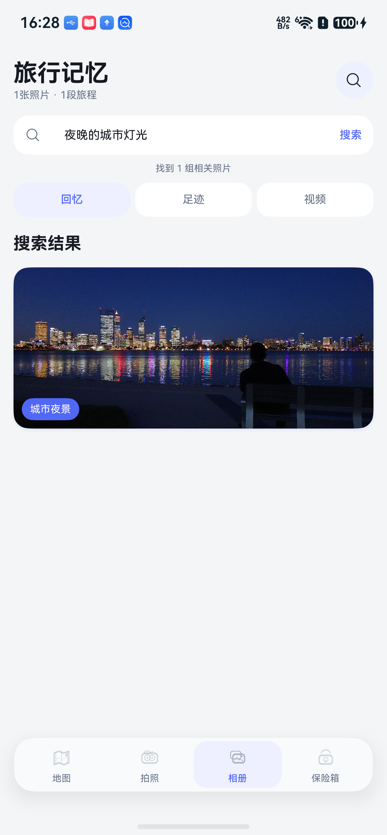 城市夜景命中一张真实照片
